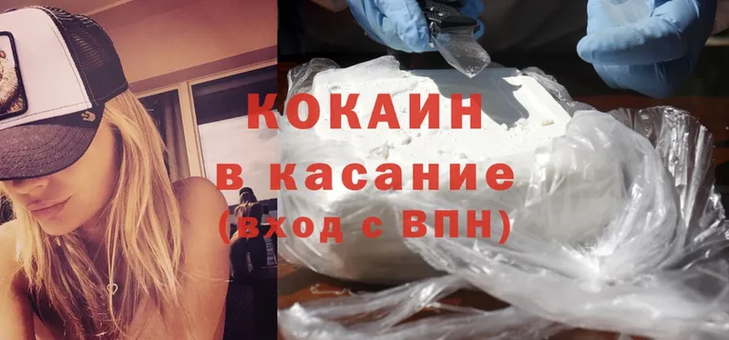 купить закладку  гидра tor  Cocaine Эквадор  Томск 