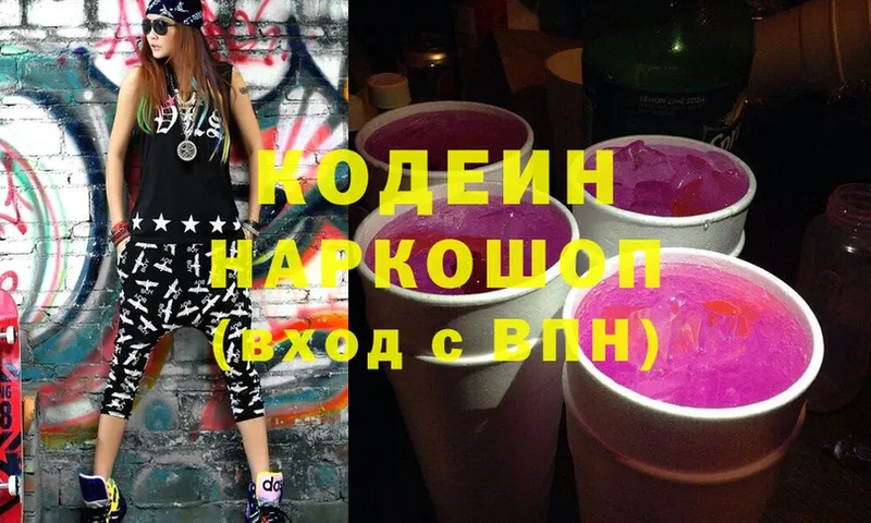 наркота  Томск  Кодеиновый сироп Lean Purple Drank 