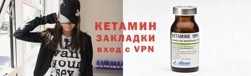 это какой сайт  Томск  Кетамин VHQ 